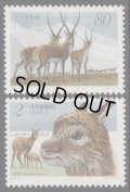 中国切手　2003年　チルー　動物　2種