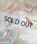 パラグアイ切手　2018年　パラグアイ チャコ地方　鳥　ムナオビオタテドリ　5種