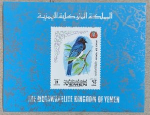 画像1: イエメン王国切手　1969年　鳥　オオルリ　1種
