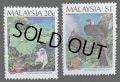 マレーシア切手　1989年　国立公園　鳥　地図　動物　2種