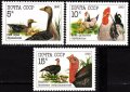 ロシア　旧ソ連切手　1990年 　家畜　鳥　3種