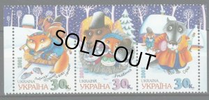 画像1: ウクライナ切手　2001年　ウクライナ民話　3種