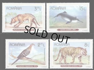 画像1: ルーマニア切手 2017年　絶滅種　鳥　動物　リョコウバト 4種
