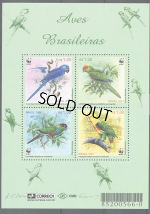画像2: ブラジル切手　2001年　鳥　アカマエカケインコ　4種