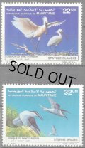 モーリタニア切手  1986年　鳥　バンクダルギン国立公園の鳥　2種　