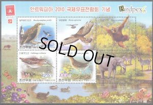 画像2: 北朝鮮切手　2010年　国際切手展 アントワープ　鳥　3種