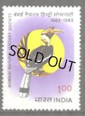 インド切手　1983年　鳥　自然史学会100周年　1種