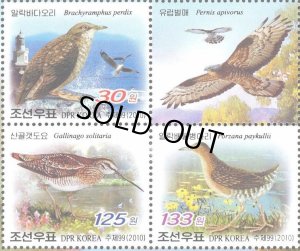 画像1: 北朝鮮切手　2010年　国際切手展 アントワープ　鳥　3種