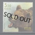 エストニア切手　2009年　ヒグマ　1種