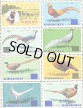 北朝鮮切手　1976年　鳥　キジ　7種