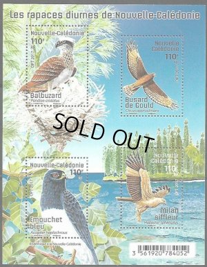 画像1: ニューカレドニア切手　2017年　鳥　ニューカレドニアの猛禽類　ムナグロオオタカ　4種