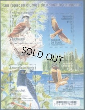 画像2: ニューカレドニア切手　2017年　鳥　ニューカレドニアの猛禽類　ムナグロオオタカ　4種