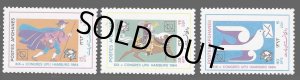 画像1: アフガニスタン切手　1984年　U.P.U. 万国郵便連合　ハンブルク　郵便配達員　鳥　3種