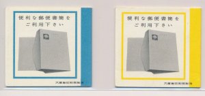 画像3: 日本切手　1968年　新動植物国宝1967年シリーズ・菊改正版　セット