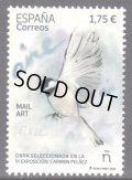 スペイン切手  2022年　鳥　国際郵便芸術展　1種