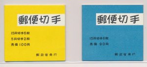 画像1: 日本切手　1968年　新動植物国宝1967年シリーズ・菊改正版　セット