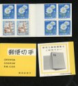 画像2: 日本切手　1968年　新動植物国宝1967年シリーズ・菊改正版　セット (2)