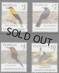 フィリピン切手　2008年　鳥　4種