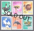 北朝鮮切手　1979年　鳥　朝鮮中央動物園　ニシハイイロペリカン　6種