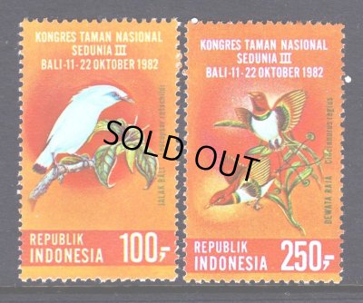 画像1: インドネシア切手　1982年　鳥　世界国立公園会議　カンムリシロムク　2種