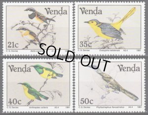 画像1: 南アフリカ　ベンダ切手　1991年　鳥　ムナグロセワタビタキ　4種