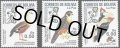 ボリビア切手　2002年　鳥　アカハラハヤブサ　3種