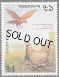 バングラデシュ切手　1984年　鳥　1種