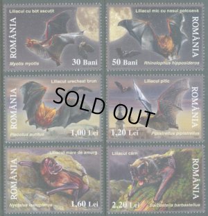 画像1: ルーマニア切手　2006年　コウモリ　ウサギコウモリ　6種