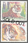 シンガポール切手　1997年　トラ　旧正月 　寅年　2種
