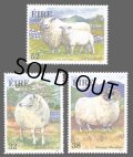 アイルランド切手　1991年　アイルランドの 羊　アルガリ　3種