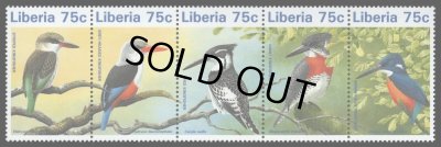 画像1: リベリア切手 　1996年　鳥　カワセミ　ヒメヤマセミ　5種