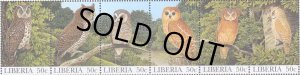 画像1: リベリア切手　1997年　鳥　フクロウ　アフリカヒナフクロウ 6種