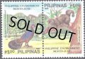 フィリピン切手　1989年　自然環境保護月間　パラワンコクジャク　鳥　2種