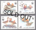 北朝鮮切手　1987年　鳥　WWF 世界的な保全　オシドリ　4種