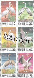北朝鮮切手　1991年　絶滅危惧種の 鳥 　マナヅル　6種