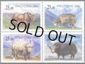 キルギス切手　2008年　家畜　キルギスの 牛　4種