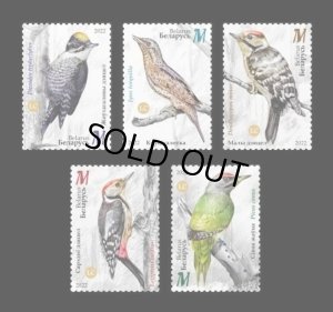画像1: ベラルーシ切手　2022年　鳥　5種