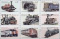 中央アフリカ共和国切手　1999年　鉄道　9種