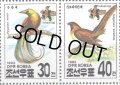 北朝鮮切手　1993年　鳥　国際切手展 　スラバヤ 2種