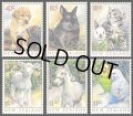 ニュージーランド切手 1999年 ネコ　ウサギ　鳥　人気のペット　動物　6種