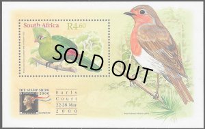 画像2: 南アフリカ切手　2000年　切手展　鳥　エボシドリ　1種