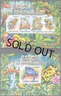 サントメ・プリンシペ民主共和国切手　2015年　熱帯雨林の カエル　小型シート