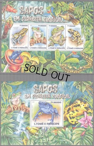 画像1: サントメ・プリンシペ民主共和国切手　2015年　熱帯雨林の カエル　小型シート