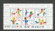 画像1: オランダ切手　2002年　子ども　6種　小型シート (1)