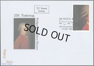画像1: オーストリア 2011年モーツァルト没後220年　FDC封筒【切手と記念印スタンプが付いた記念封筒】