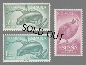 画像1: スペイン領ギニア　リオムニ切手　1964年　切手の日　カエル　鳥　3種