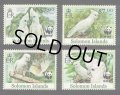 ソロモン諸島　2012年　WWF   ソロモンオウム   鳥　4種