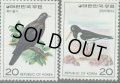 韓国切手　1976年　鳥　ミヤコドリ　2種