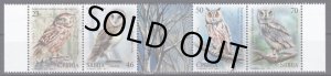 画像2: セルビア切手　2017年　フクロウ　メンフクロウ トラフズク コノハズク コキンメフクロウ　4種　タブ付き
