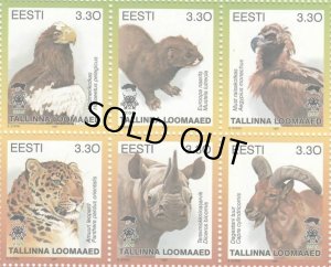 画像1: エストニア切手　1997年　タリン動物園　アムールヒョウ　クロサイ　小型シート